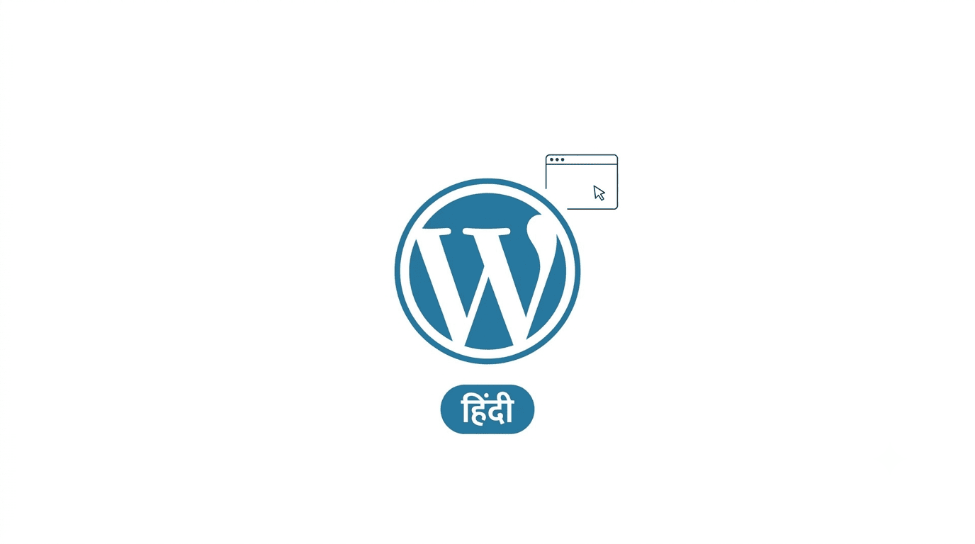 WordPress से वेबसाइट बनाना सीखें – Complete Hindi Course